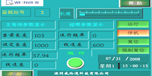 威綸通觸摸屏WEINVIEW HMI應(yīng)用紡織機(jī)械—絡(luò)筒機(jī)